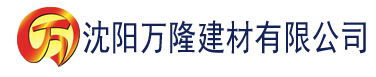 沈阳草莓视频下载草莓视频下载建材有限公司_沈阳轻质石膏厂家抹灰_沈阳石膏自流平生产厂家_沈阳砌筑砂浆厂家